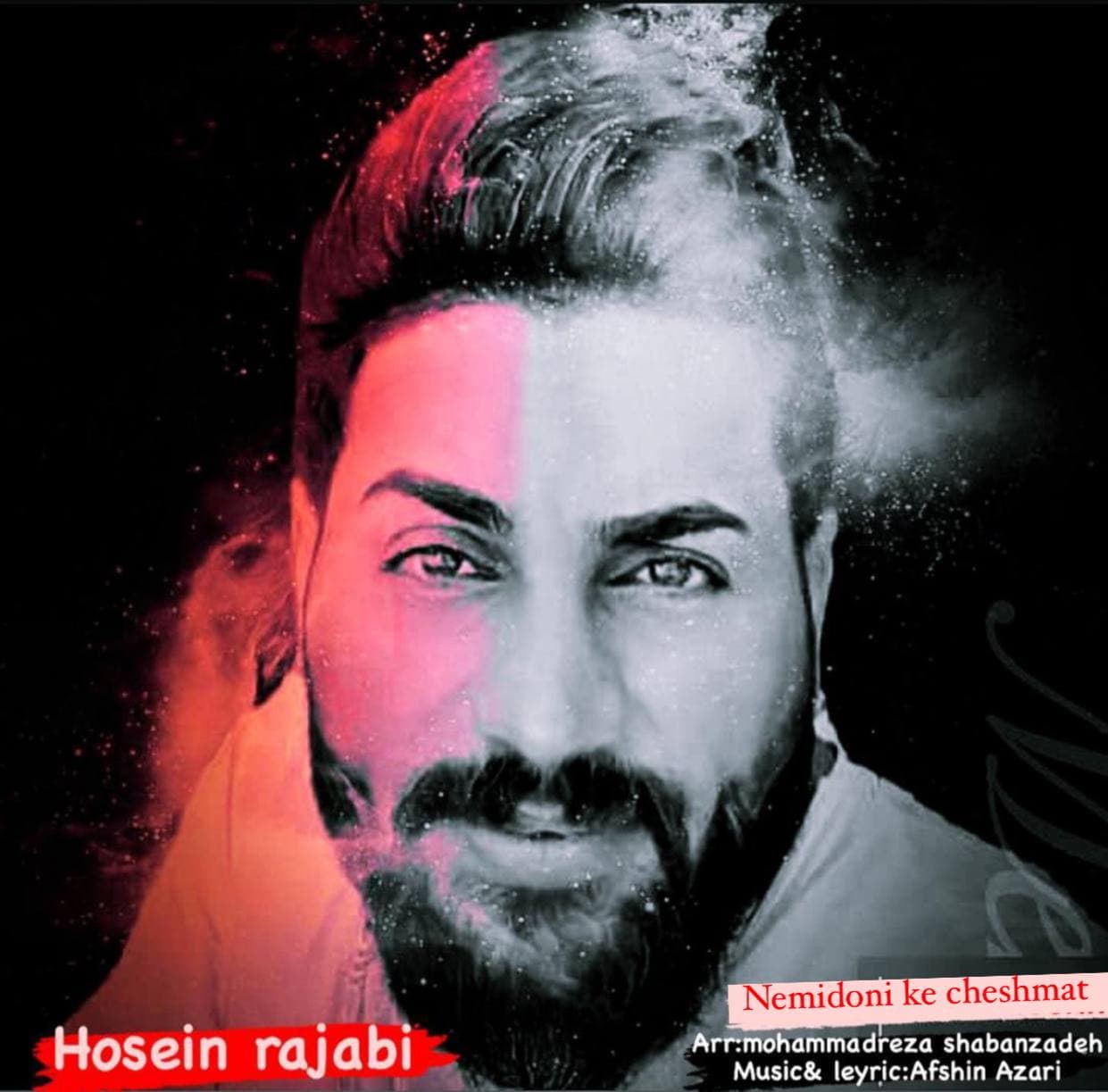 دانلود آهنگ حسین رجبی نمیدونی که چشمات با کیفیت 320